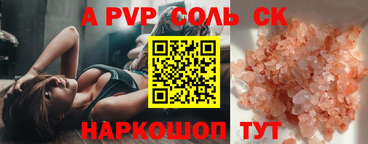 Котельники  A-PVP СК  Вход с VPN  Alpha PVP мука 