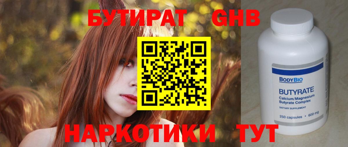 Бутират BDO  Вход с VPN  Котельники 