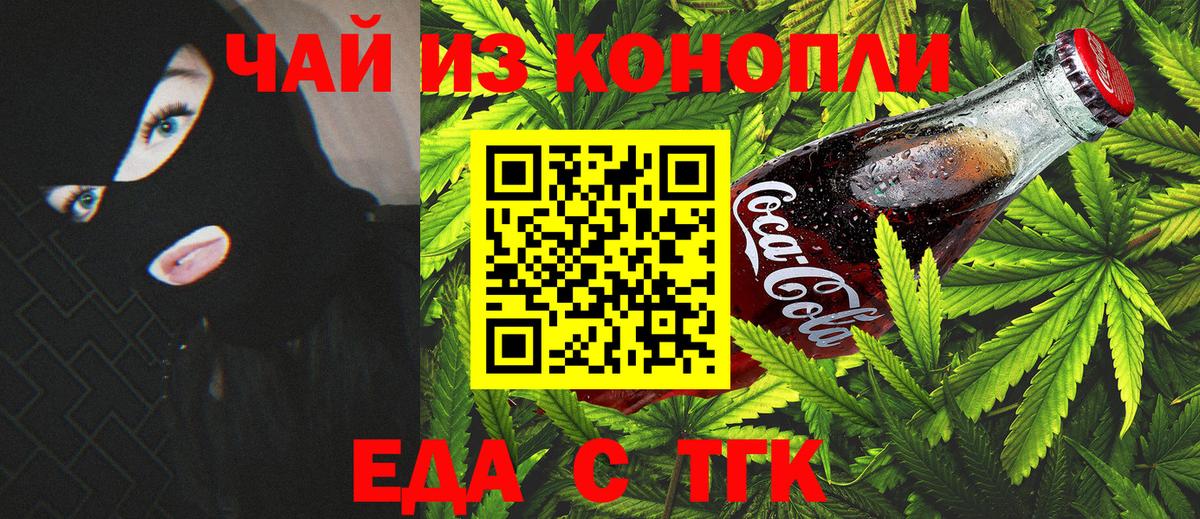 Cannafood марихуана  Вход с VPN  Котельники 