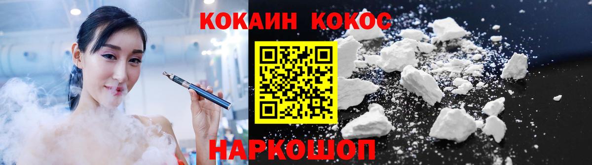 Котельники  COCAIN 98%  Кокаин  Вход с VPN 