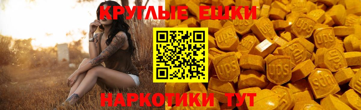 Ecstasy VHQ  Вход с VPN  ЭКСТАЗИ  Экстази Punisher  Котельники 