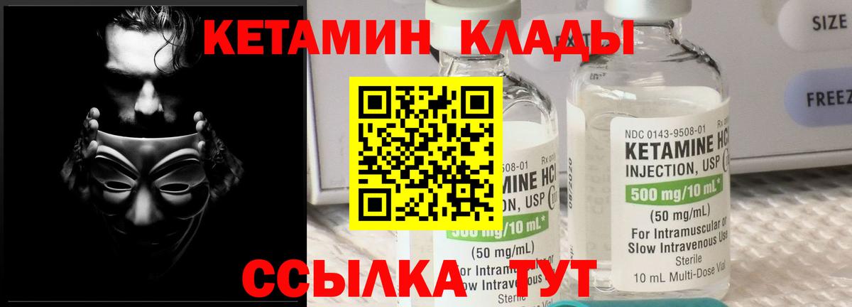 Котельники  Кетамин VHQ  Вход с VPN  КЕТАМИН VHQ 