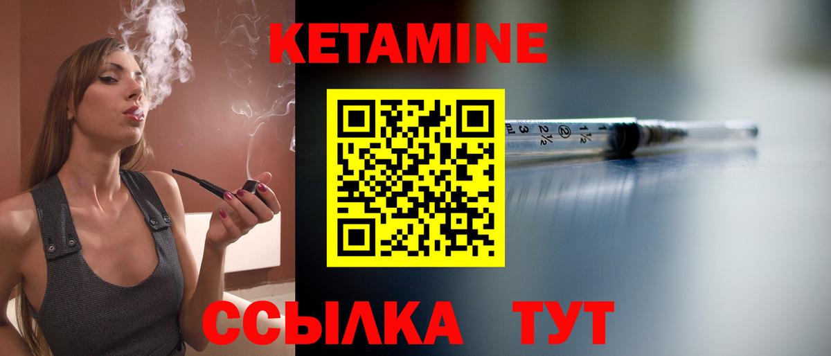 КЕТАМИН ketamine Котельники