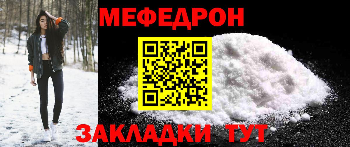 МЕФ кристаллы Котельники