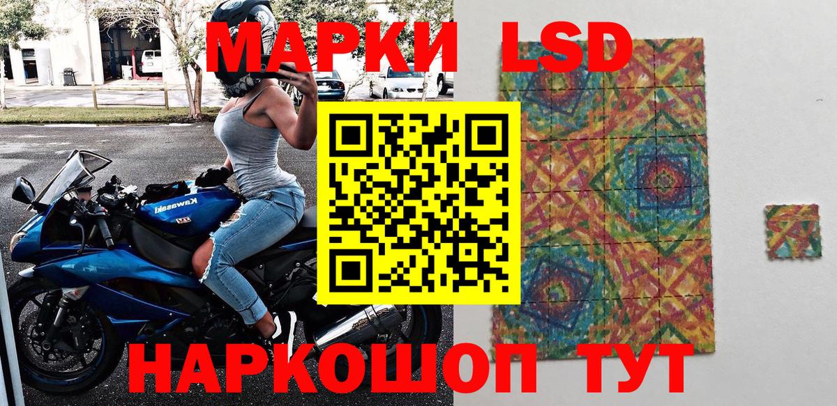 Наркотические марки 1500мкг  Вход с VPN  Котельники 