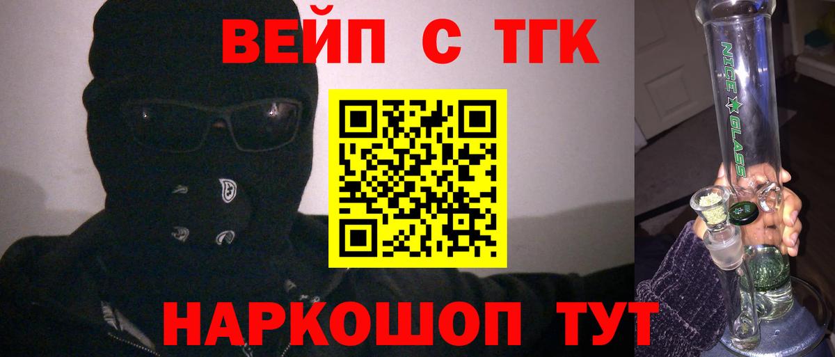 Дистиллят ТГК THC oil Котельники