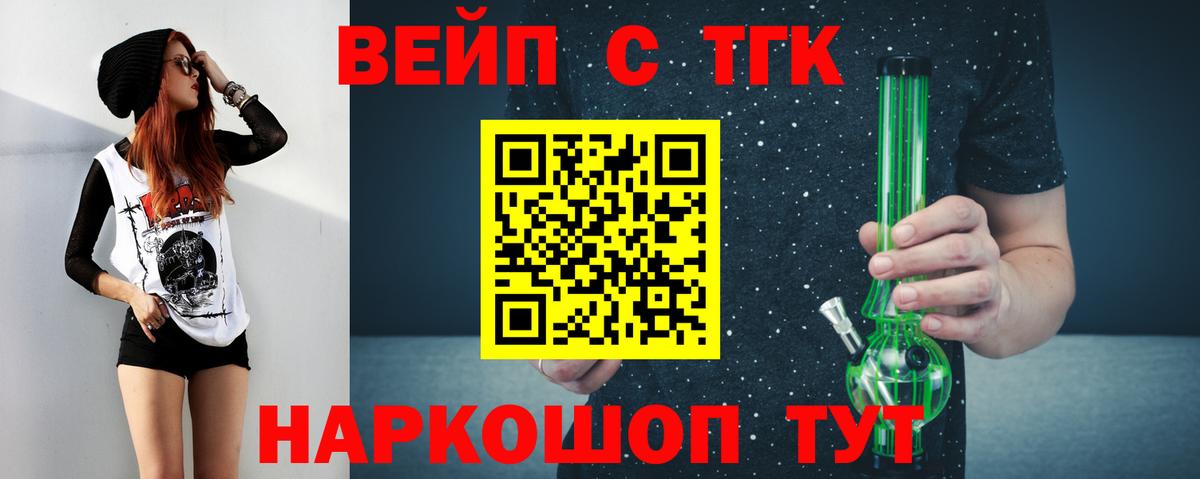 ТГК Wax  ТГК жижа  Вход с VPN  сколько стоит  Котельники 