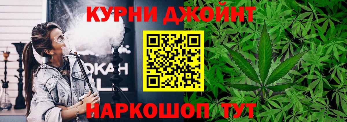 Бошки Шишки гибрид Котельники
